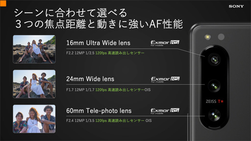 画像ギャラリー No.013のサムネイル画像 / 小さめボディのハイエンドスマホ「Xperia 5 IV」が登場。「Wi-Fi 6E」にいち早く対応する