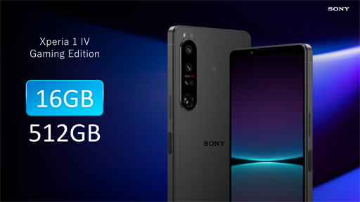 画像ギャラリー No.003のサムネイル画像 / ソニー,「Xperia 1 IV」のSIMフリー版と専用クーラー兼拡張ドック「Xperia Stream」を国内発売