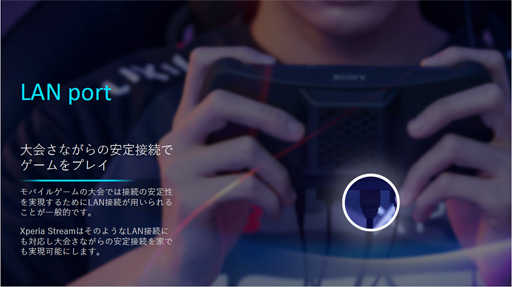 画像ギャラリー No.014のサムネイル画像 / ソニー,「Xperia 1 IV」のSIMフリー版と専用クーラー兼拡張ドック「Xperia Stream」を国内発売