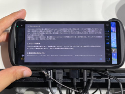 画像ギャラリー No.012のサムネイル画像 / ［TGS2022］Xperia 1 IV専用デバイス「Xperia Stream」をじっくりチェック。実用性はあるものの，課題も見えてきた