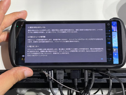 画像ギャラリー No.013のサムネイル画像 / ［TGS2022］Xperia 1 IV専用デバイス「Xperia Stream」をじっくりチェック。実用性はあるものの，課題も見えてきた