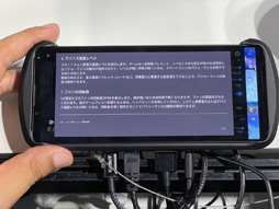 画像ギャラリー No.014のサムネイル画像 / ［TGS2022］Xperia 1 IV専用デバイス「Xperia Stream」をじっくりチェック。実用性はあるものの，課題も見えてきた