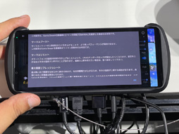 画像ギャラリー No.016のサムネイル画像 / ［TGS2022］Xperia 1 IV専用デバイス「Xperia Stream」をじっくりチェック。実用性はあるものの，課題も見えてきた