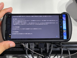 画像ギャラリー No.017のサムネイル画像 / ［TGS2022］Xperia 1 IV専用デバイス「Xperia Stream」をじっくりチェック。実用性はあるものの，課題も見えてきた