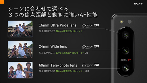 画像ギャラリー No.002のサムネイル画像 / SIMフリー版「Xperia 5 IV」の予約受付がはじまる。内蔵ストレージ容量が256GBに倍増