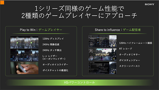 画像ギャラリー No.004のサムネイル画像 / SIMフリー版「Xperia 5 IV」の予約受付がはじまる。内蔵ストレージ容量が256GBに倍増