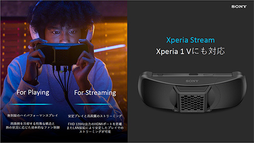 画像ギャラリー No.018のサムネイル画像 / 「Xperia 1 V」が6月下旬以降に国内発売。新型撮像センサーの採用でカメラ性能が向上