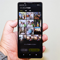 画像ギャラリー No.010のサムネイル画像 / やや小さめサイズでもハイエンド仕様のスマートフォン「Xperia 5 V」が登場