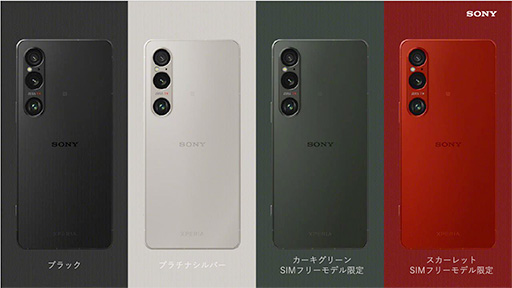画像ギャラリー No.001のサムネイル画像 / ソニーがXperiaの新型スマホ「Xperia 1 VI」を発表。アスペクト比19.5:9の新ディスプレイでイメチェン