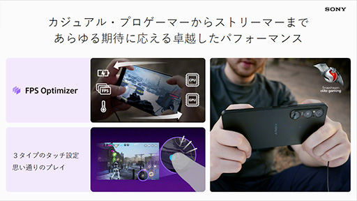画像ギャラリー No.013のサムネイル画像 / ソニーがXperiaの新型スマホ「Xperia 1 VI」を発表。アスペクト比19.5:9の新ディスプレイでイメチェン