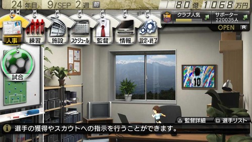 画像ギャラリー No.001のサムネイル画像 / 15周年記念作「J.LEAGUE プロサッカークラブをつくろう！7 EURO PLUS」，2011年夏に発売。監督としての名声が高まれば欧州クラブからオファーが