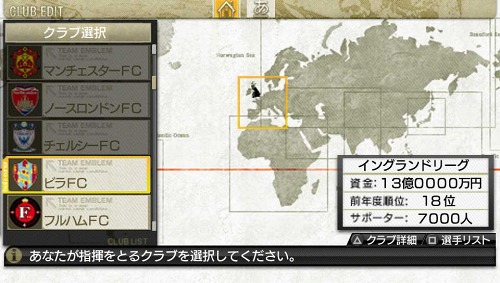 画像ギャラリー No.002のサムネイル画像 / 15周年記念作「J.LEAGUE プロサッカークラブをつくろう！7 EURO PLUS」，2011年夏に発売。監督としての名声が高まれば欧州クラブからオファーが