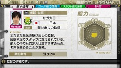 画像ギャラリー No.009のサムネイル画像 / 「J.LEAGUE プロサッカークラブをつくろう!7 EURO PLUS」,ゲームに登場するリーグや新要素「秘蔵っ子育成システム」などの情報が明らかに
