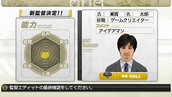 画像ギャラリー No.011のサムネイル画像 / 「J.LEAGUE プロサッカークラブをつくろう!7 EURO PLUS」,ゲームに登場するリーグや新要素「秘蔵っ子育成システム」などの情報が明らかに