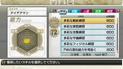 画像ギャラリー No.012のサムネイル画像 / 「J.LEAGUE プロサッカークラブをつくろう!7 EURO PLUS」,ゲームに登場するリーグや新要素「秘蔵っ子育成システム」などの情報が明らかに