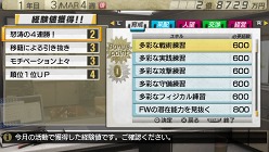 画像ギャラリー No.013のサムネイル画像 / 「J.LEAGUE プロサッカークラブをつくろう!7 EURO PLUS」,ゲームに登場するリーグや新要素「秘蔵っ子育成システム」などの情報が明らかに