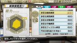 画像ギャラリー No.014のサムネイル画像 / 「J.LEAGUE プロサッカークラブをつくろう!7 EURO PLUS」,ゲームに登場するリーグや新要素「秘蔵っ子育成システム」などの情報が明らかに