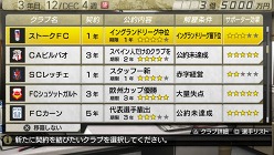 画像ギャラリー No.015のサムネイル画像 / 「J.LEAGUE プロサッカークラブをつくろう!7 EURO PLUS」,ゲームに登場するリーグや新要素「秘蔵っ子育成システム」などの情報が明らかに
