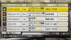 画像ギャラリー No.016のサムネイル画像 / 「J.LEAGUE プロサッカークラブをつくろう!7 EURO PLUS」,ゲームに登場するリーグや新要素「秘蔵っ子育成システム」などの情報が明らかに