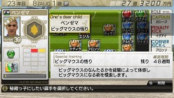 画像ギャラリー No.018のサムネイル画像 / 「J.LEAGUE プロサッカークラブをつくろう!7 EURO PLUS」,ゲームに登場するリーグや新要素「秘蔵っ子育成システム」などの情報が明らかに