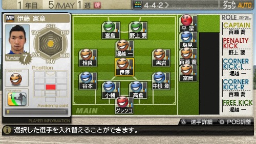 画像ギャラリー No.028のサムネイル画像 / 「J.LEAGUE プロサッカークラブをつくろう!7 EURO PLUS」,ゲームに登場するリーグや新要素「秘蔵っ子育成システム」などの情報が明らかに