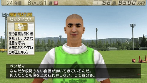 画像ギャラリー No.029のサムネイル画像 / 「J.LEAGUE プロサッカークラブをつくろう!7 EURO PLUS」,ゲームに登場するリーグや新要素「秘蔵っ子育成システム」などの情報が明らかに