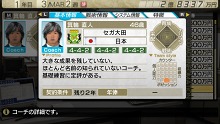 画像ギャラリー No.034のサムネイル画像 / 「J.LEAGUE プロサッカークラブをつくろう!7 EURO PLUS」,ゲームに登場するリーグや新要素「秘蔵っ子育成システム」などの情報が明らかに