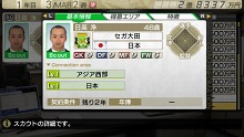 画像ギャラリー No.035のサムネイル画像 / 「J.LEAGUE プロサッカークラブをつくろう!7 EURO PLUS」,ゲームに登場するリーグや新要素「秘蔵っ子育成システム」などの情報が明らかに
