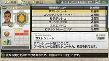 画像ギャラリー No.041のサムネイル画像 / 「J.LEAGUE プロサッカークラブをつくろう!7 EURO PLUS」,ゲームに登場するリーグや新要素「秘蔵っ子育成システム」などの情報が明らかに