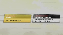 画像ギャラリー No.002のサムネイル画像 / 「J.LEAGUE プロサッカークラブをつくろう!7 EURO PLUS」ゲーム開始までの流れや新要素「移籍オファー指定」,監督の能力に関する詳細情報が公開に