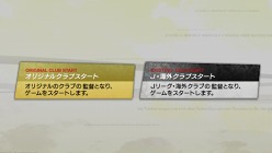 画像ギャラリー No.004のサムネイル画像 / 「J.LEAGUE プロサッカークラブをつくろう!7 EURO PLUS」ゲーム開始までの流れや新要素「移籍オファー指定」,監督の能力に関する詳細情報が公開に