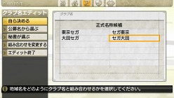 画像ギャラリー No.007のサムネイル画像 / 「J.LEAGUE プロサッカークラブをつくろう!7 EURO PLUS」ゲーム開始までの流れや新要素「移籍オファー指定」,監督の能力に関する詳細情報が公開に