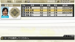 画像ギャラリー No.011のサムネイル画像 / 「J.LEAGUE プロサッカークラブをつくろう!7 EURO PLUS」ゲーム開始までの流れや新要素「移籍オファー指定」,監督の能力に関する詳細情報が公開に