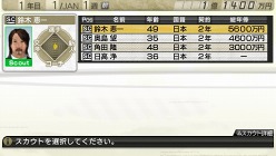 画像ギャラリー No.012のサムネイル画像 / 「J.LEAGUE プロサッカークラブをつくろう!7 EURO PLUS」ゲーム開始までの流れや新要素「移籍オファー指定」,監督の能力に関する詳細情報が公開に
