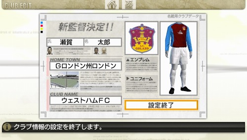 画像ギャラリー No.017のサムネイル画像 / 「J.LEAGUE プロサッカークラブをつくろう!7 EURO PLUS」ゲーム開始までの流れや新要素「移籍オファー指定」,監督の能力に関する詳細情報が公開に