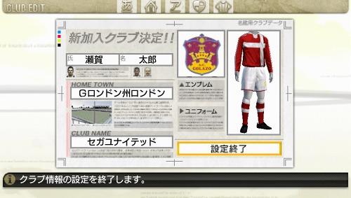 画像ギャラリー No.019のサムネイル画像 / 「J.LEAGUE プロサッカークラブをつくろう!7 EURO PLUS」ゲーム開始までの流れや新要素「移籍オファー指定」,監督の能力に関する詳細情報が公開に