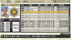 画像ギャラリー No.020のサムネイル画像 / 「J.LEAGUE プロサッカークラブをつくろう!7 EURO PLUS」ゲーム開始までの流れや新要素「移籍オファー指定」,監督の能力に関する詳細情報が公開に