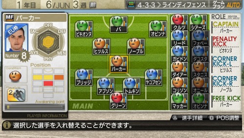 画像ギャラリー No.022のサムネイル画像 / 「J.LEAGUE プロサッカークラブをつくろう!7 EURO PLUS」ゲーム開始までの流れや新要素「移籍オファー指定」,監督の能力に関する詳細情報が公開に