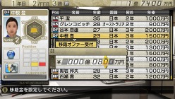 画像ギャラリー No.027のサムネイル画像 / 「J.LEAGUE プロサッカークラブをつくろう!7 EURO PLUS」ゲーム開始までの流れや新要素「移籍オファー指定」,監督の能力に関する詳細情報が公開に