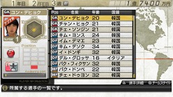 画像ギャラリー No.029のサムネイル画像 / 「J.LEAGUE プロサッカークラブをつくろう!7 EURO PLUS」ゲーム開始までの流れや新要素「移籍オファー指定」,監督の能力に関する詳細情報が公開に