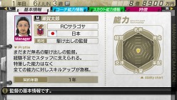 画像ギャラリー No.030のサムネイル画像 / 「J.LEAGUE プロサッカークラブをつくろう！7 EURO PLUS」ゲーム開始までの流れや新要素「移籍オファー指定」，監督の能力に関する詳細情報が公開に