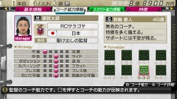 画像ギャラリー No.031のサムネイル画像 / 「J.LEAGUE プロサッカークラブをつくろう!7 EURO PLUS」ゲーム開始までの流れや新要素「移籍オファー指定」,監督の能力に関する詳細情報が公開に
