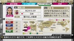 画像ギャラリー No.033のサムネイル画像 / 「J.LEAGUE プロサッカークラブをつくろう!7 EURO PLUS」ゲーム開始までの流れや新要素「移籍オファー指定」,監督の能力に関する詳細情報が公開に