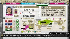 画像ギャラリー No.034のサムネイル画像 / 「J.LEAGUE プロサッカークラブをつくろう!7 EURO PLUS」ゲーム開始までの流れや新要素「移籍オファー指定」,監督の能力に関する詳細情報が公開に