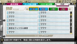 画像ギャラリー No.035のサムネイル画像 / 「J.LEAGUE プロサッカークラブをつくろう！7 EURO PLUS」ゲーム開始までの流れや新要素「移籍オファー指定」，監督の能力に関する詳細情報が公開に