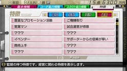 画像ギャラリー No.036のサムネイル画像 / 「J.LEAGUE プロサッカークラブをつくろう！7 EURO PLUS」ゲーム開始までの流れや新要素「移籍オファー指定」，監督の能力に関する詳細情報が公開に