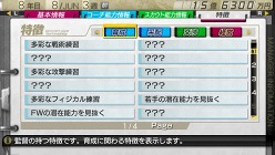 画像ギャラリー No.037のサムネイル画像 / 「J.LEAGUE プロサッカークラブをつくろう！7 EURO PLUS」ゲーム開始までの流れや新要素「移籍オファー指定」，監督の能力に関する詳細情報が公開に