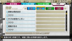 画像ギャラリー No.038のサムネイル画像 / 「J.LEAGUE プロサッカークラブをつくろう！7 EURO PLUS」ゲーム開始までの流れや新要素「移籍オファー指定」，監督の能力に関する詳細情報が公開に