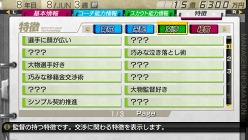 画像ギャラリー No.039のサムネイル画像 / 「J.LEAGUE プロサッカークラブをつくろう！7 EURO PLUS」ゲーム開始までの流れや新要素「移籍オファー指定」，監督の能力に関する詳細情報が公開に