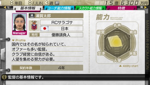 画像ギャラリー No.040のサムネイル画像 / 「J.LEAGUE プロサッカークラブをつくろう！7 EURO PLUS」ゲーム開始までの流れや新要素「移籍オファー指定」，監督の能力に関する詳細情報が公開に